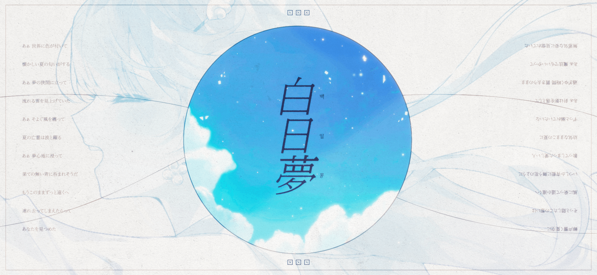 レウン / Lewoon