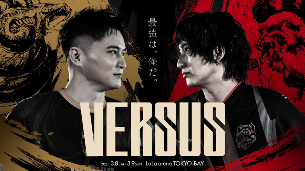 VERSUS OP